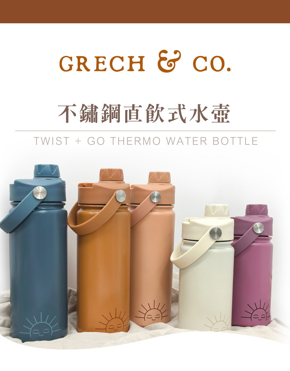 GRECH&CO 不鏽鋼直飲水壺420ml(水杯 保溫瓶 直