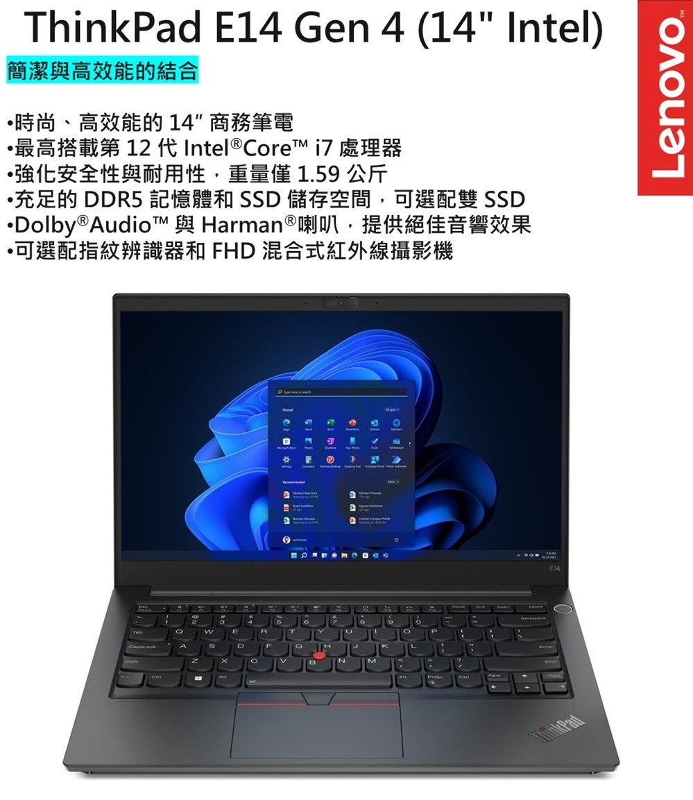 ThinkPad 聯想 14吋i5商務特仕筆電(E14 Ge