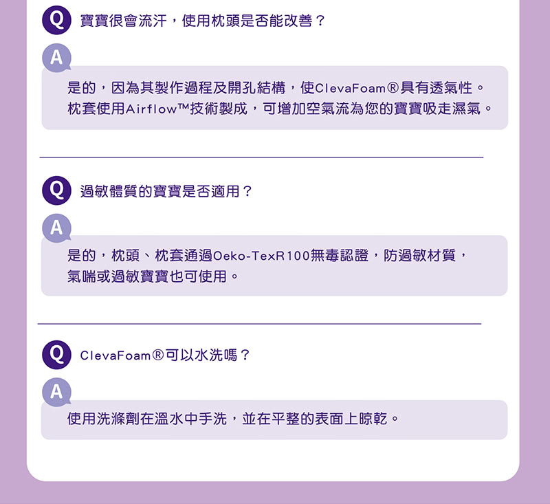 奇哥,寶寶的第一個朋友,護頭型,嬰兒枕,clevamama,推車枕,枕,Cleva Foam奇哥,寶寶的第一個朋友,護頭型,嬰兒枕,clevamama,幼兒枕,枕,Cleva Foam,防扁頭