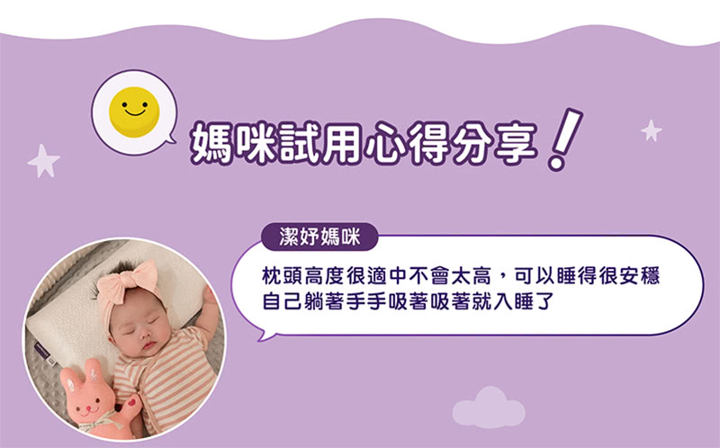 奇哥,寶寶的第一個朋友,護頭型,嬰兒枕,clevamama,推車枕,枕,Cleva Foam奇哥,寶寶的第一個朋友,護頭型,嬰兒枕,clevamama,幼兒枕,枕,Cleva Foam,防扁頭