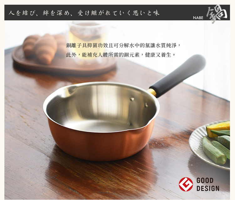 日本新光堂 日本製純銅單柄雪平鍋/片手鍋-18cm(單柄鍋/