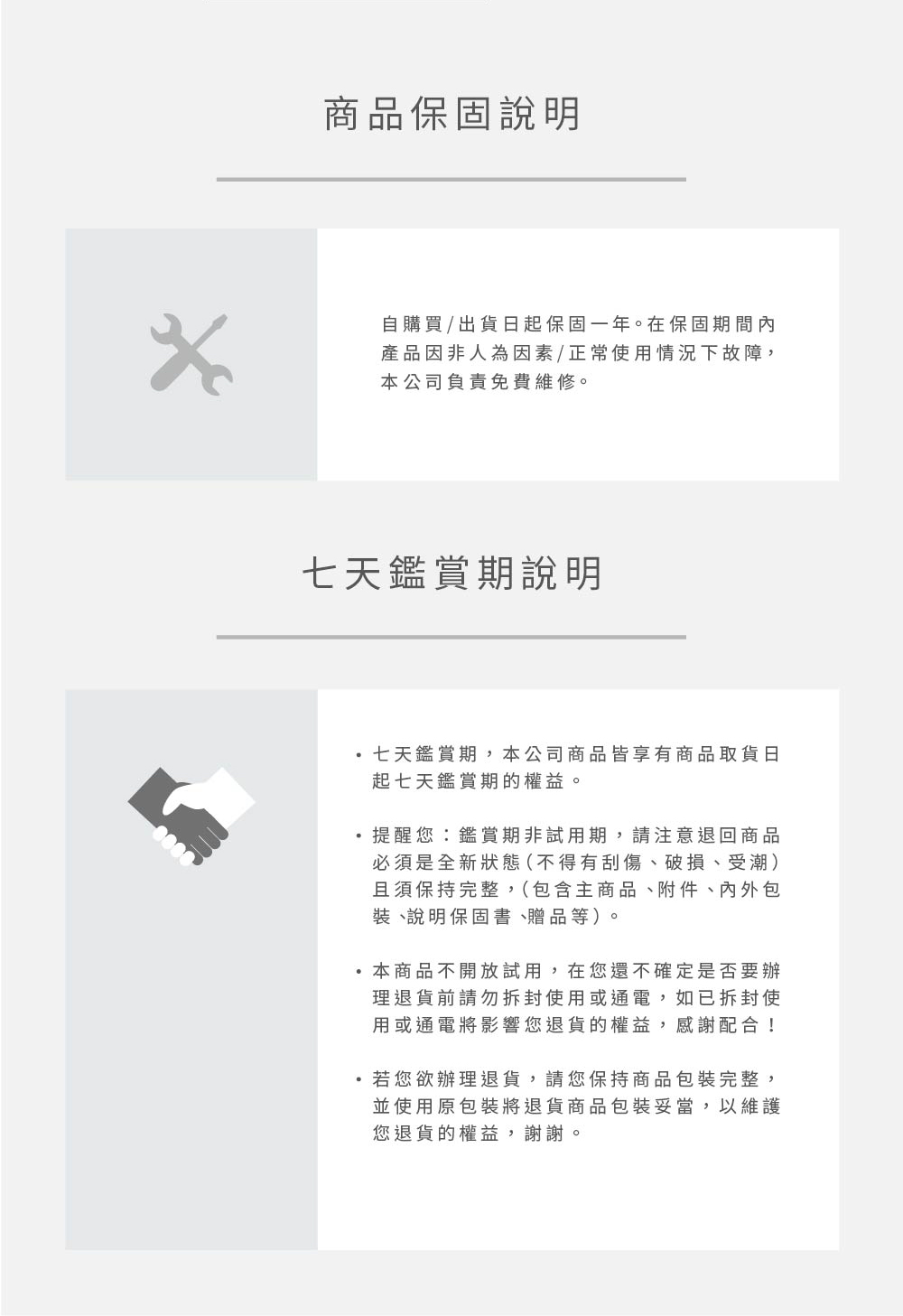 ä¸å¤©éè³æ,æ¬å¬å¸ååçäº«æåååè²¨æ¥