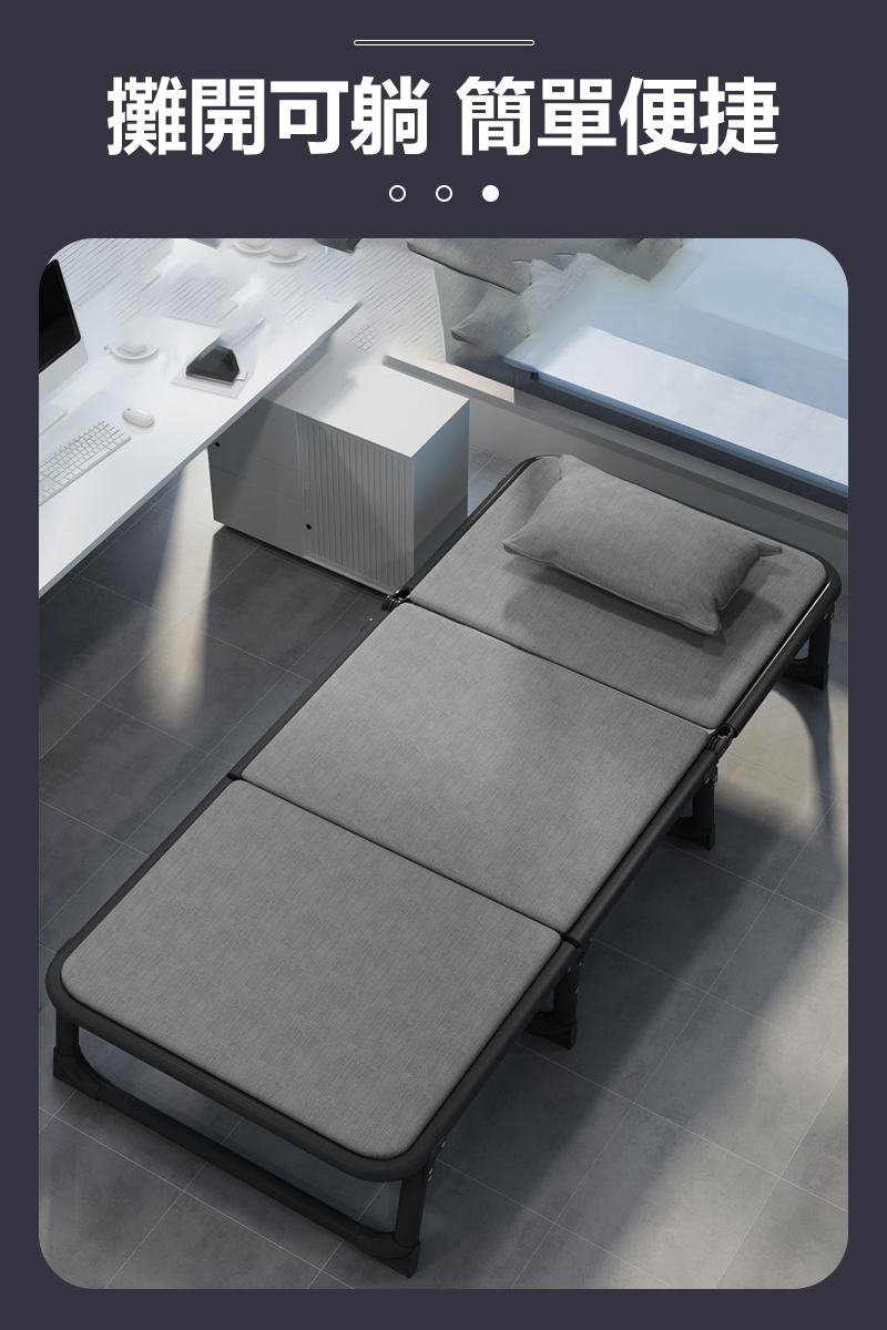攤開可躺 簡單便捷