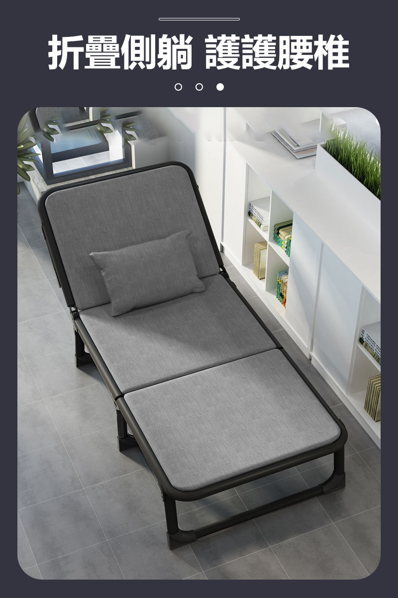 折疊側躺 護護腰椎