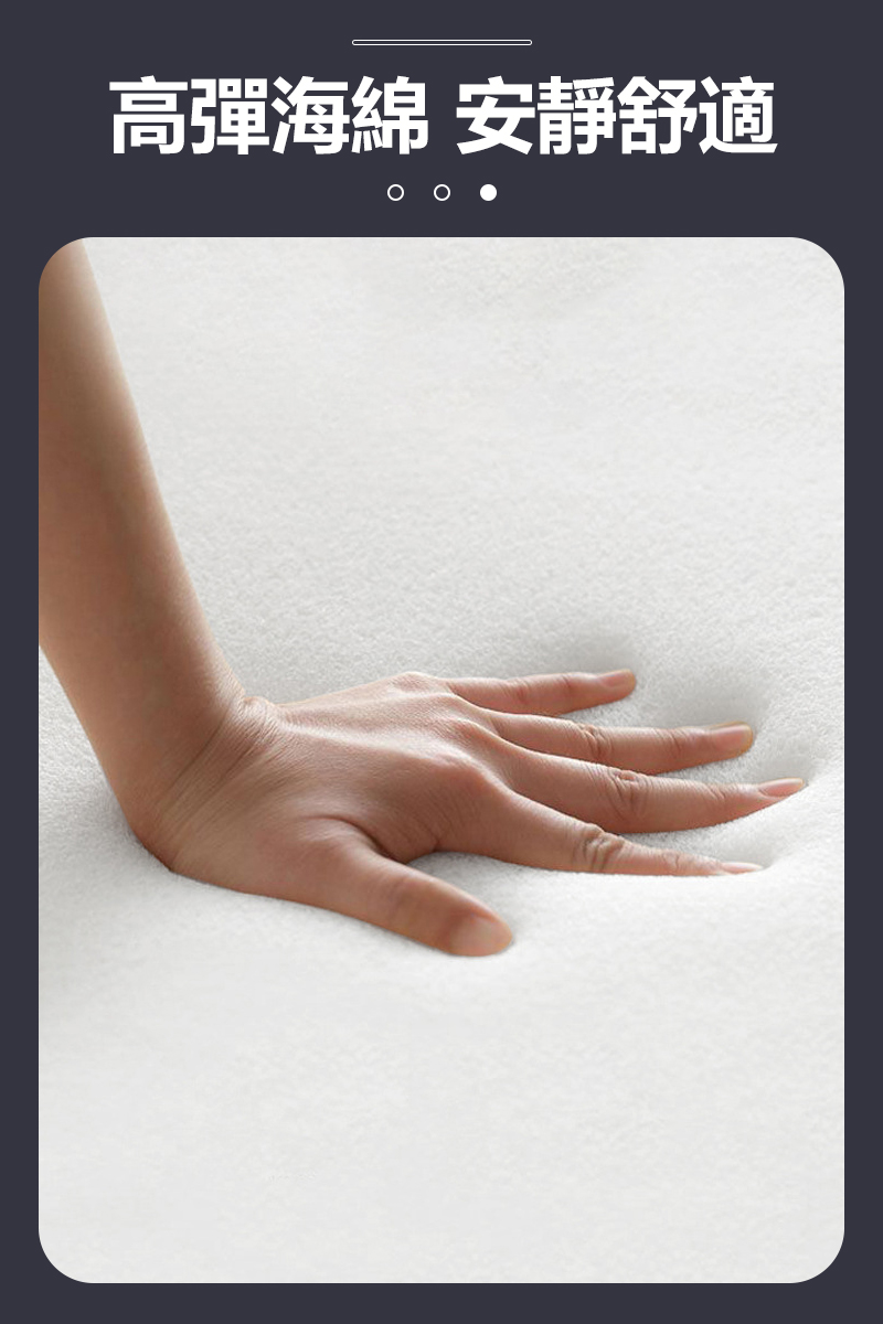 高彈海綿 安靜舒適