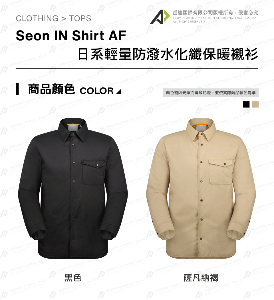 Mammut 長毛象 Seon IN Shirt AF 日系
