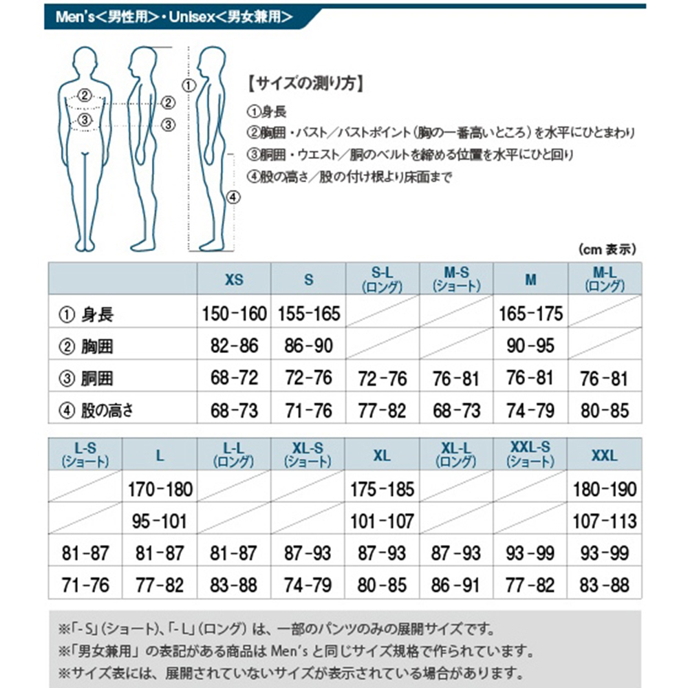 mont bell Superior Down 男款 圓領羽