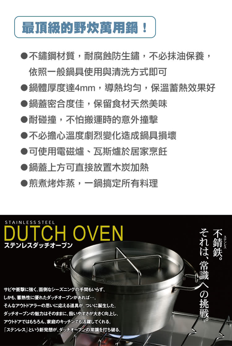 SOTO 不鏽鋼荷蘭鍋12吋 ST-912(荷蘭鍋)好評推薦