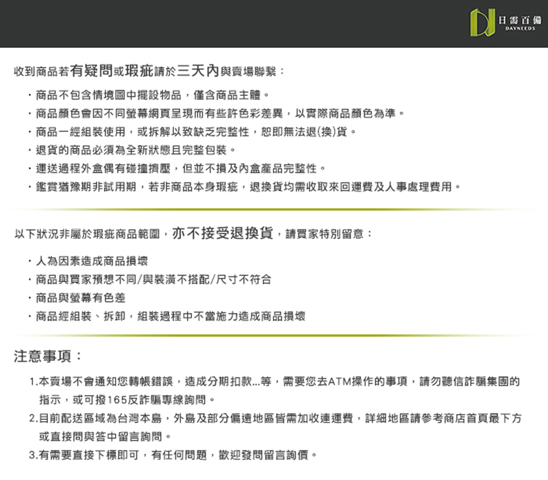 1.æ¬è³£å ´ä¸æéç¥æ¨è½å¸³é¯èª¤,é æåæ æ£æ¬¾ ç­,éè¦æ¨å»ATMæä½çäºé ,è«å¿è½ä¿¡è©é¨éåç