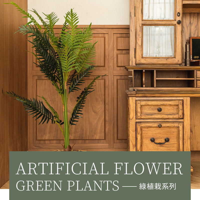 GREEN PLANTS  ç¶ æ¤æ ½ç³»å 