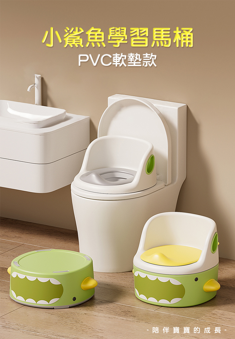 小鯊魚學習馬桶 PVC軟墊款 陪伴寶寶的成長 