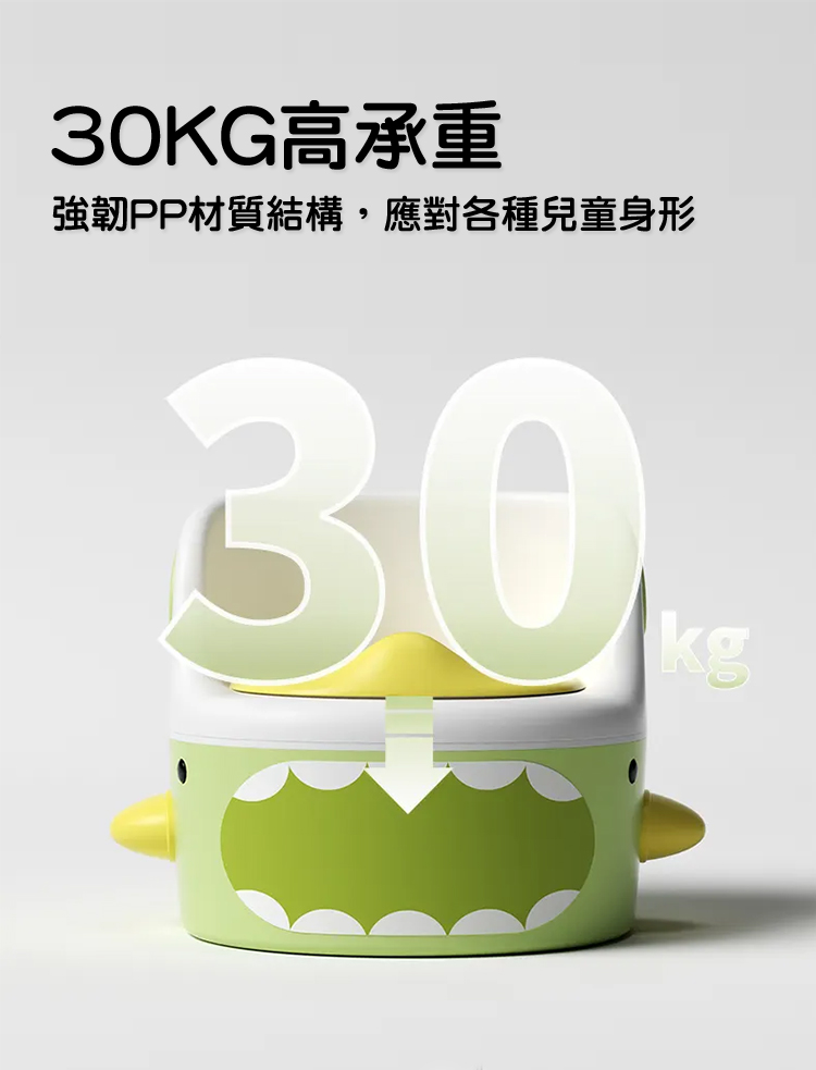 30KG高承重 強韌PP材質結構,應對各種兒童身形 