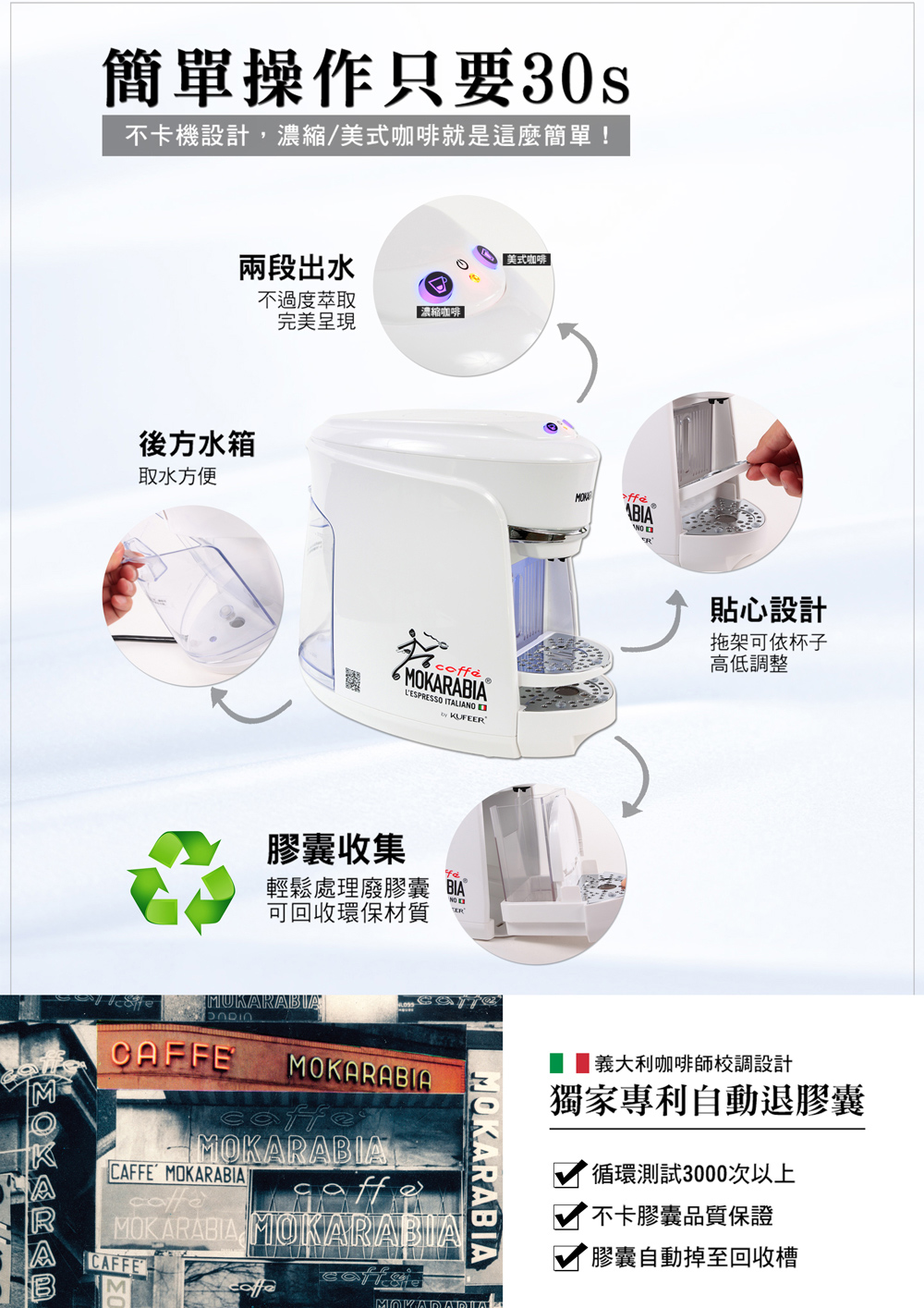 不卡機設計,濃縮美式咖啡就是這麼簡單