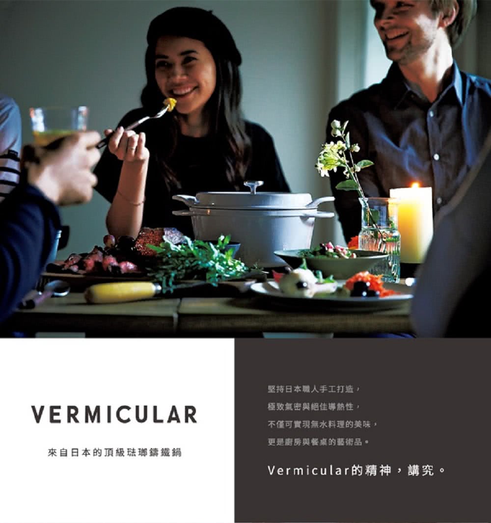 Vermicular 琺瑯鑄鐵平底深鍋24CM+湯鍋24CM