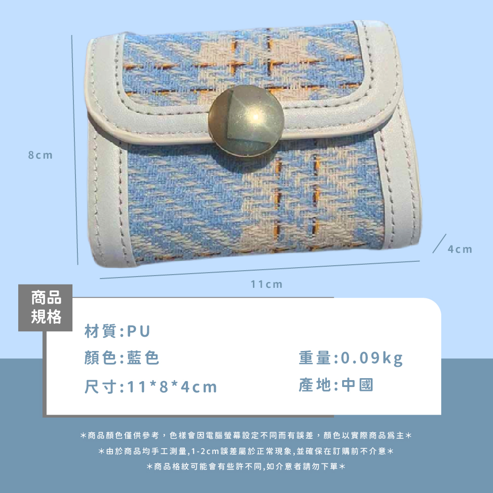 商品顏色僅供參考,色樣會因電腦螢幕設定不同而有誤差,顏色以實際商品爲主