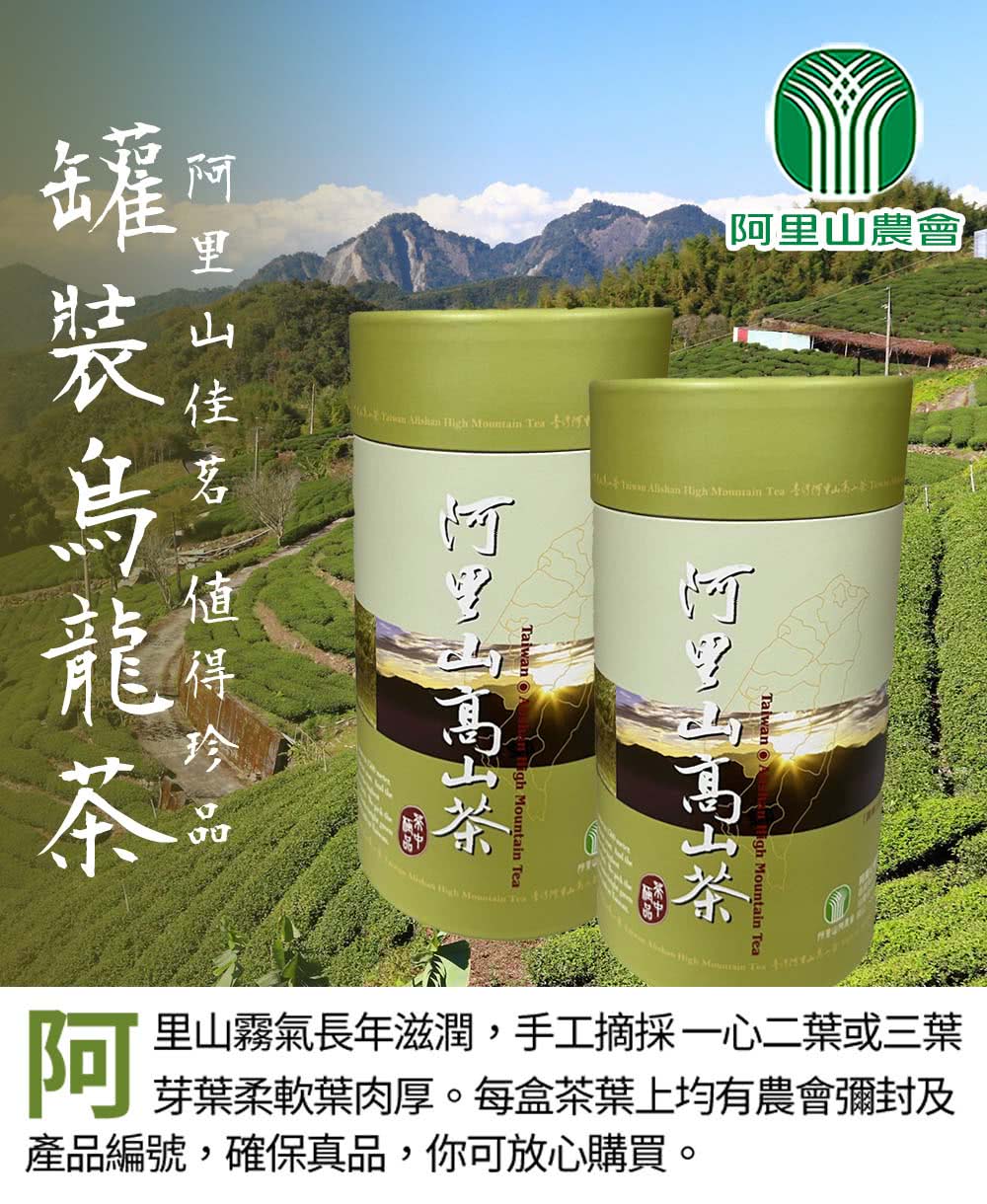 芽葉柔軟葉肉厚。每盒茶葉上均有農會彌封及