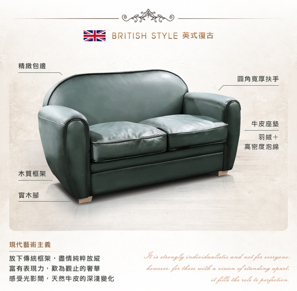 水 BRITISH STYLE 英式復古