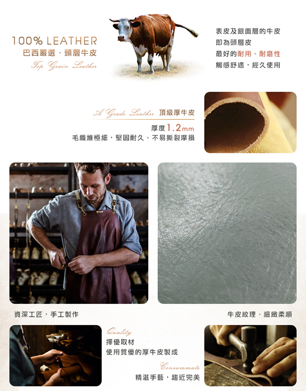 毛纖維極細,堅固耐久、不易撕裂摩損