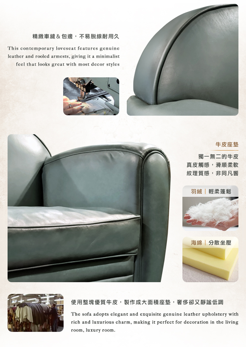 使用整塊優質牛皮,製作成大面積座墊,奢侈卻又靜謐低調