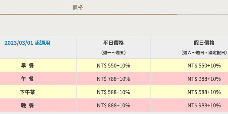 台北凱撒大飯店 11/1限搶!雙11強品!【平日晚餐不加價】