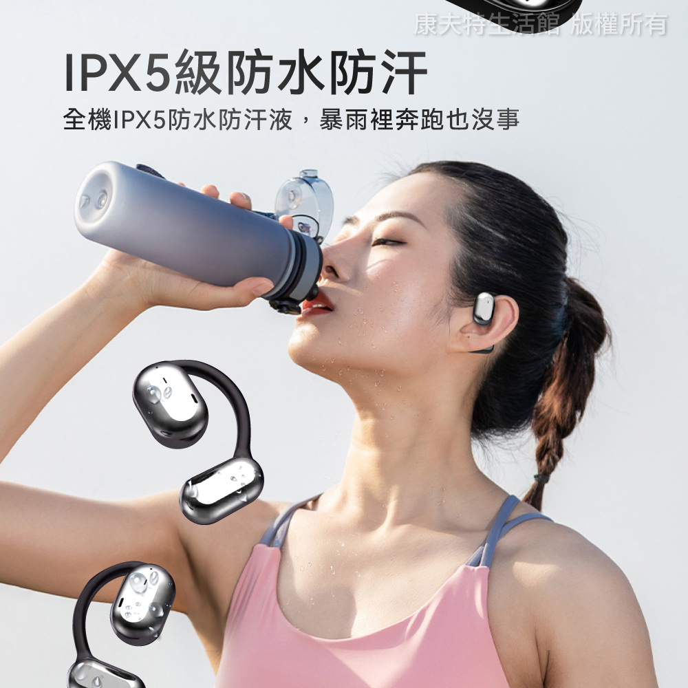 康夫特生活館 版權所有 IPX5級防水防汗 全機IPX5防水防汗液,暴雨裡奔跑也沒事 