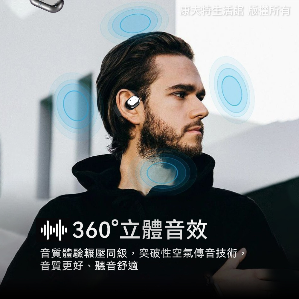 康夫特生活館 版撞所有 360立體音效 音質體驗輾壓同級,突破性空氣傳音技術 音質更好、聽音舒適 