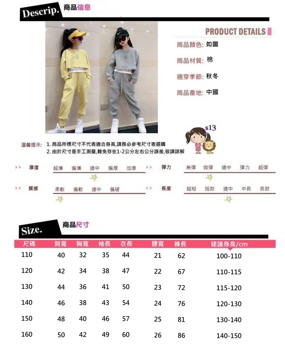 溫馨提示 1. 商品所標尺寸不代表適合身高,請務必參考尺寸表選購