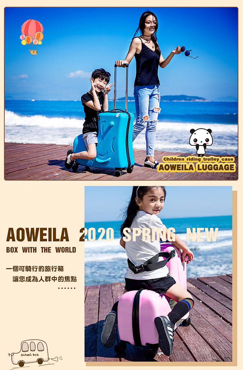 AOWEILA 兒童騎乘行李箱 24吋 數字密碼鎖 木馬造型