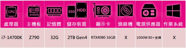 華碩平台 i7廿核GeForce RTX 4080{叛神伯爵