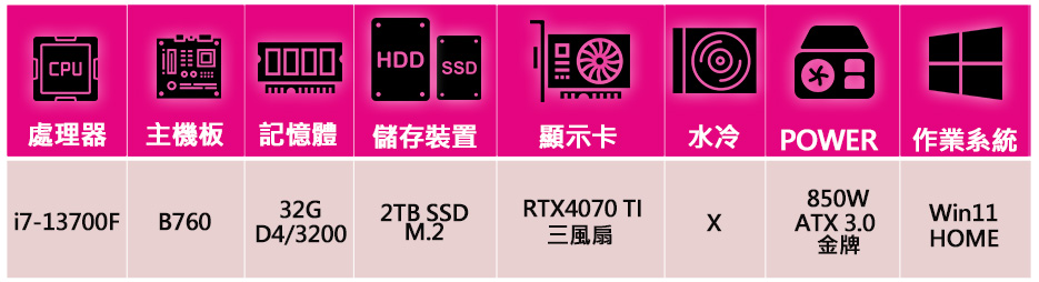 微星平台 i7十六核Geforce RTX4070Ti Wi