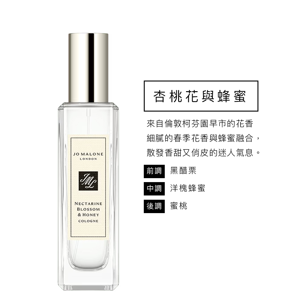 細膩的春季花香與蜂蜜融合,