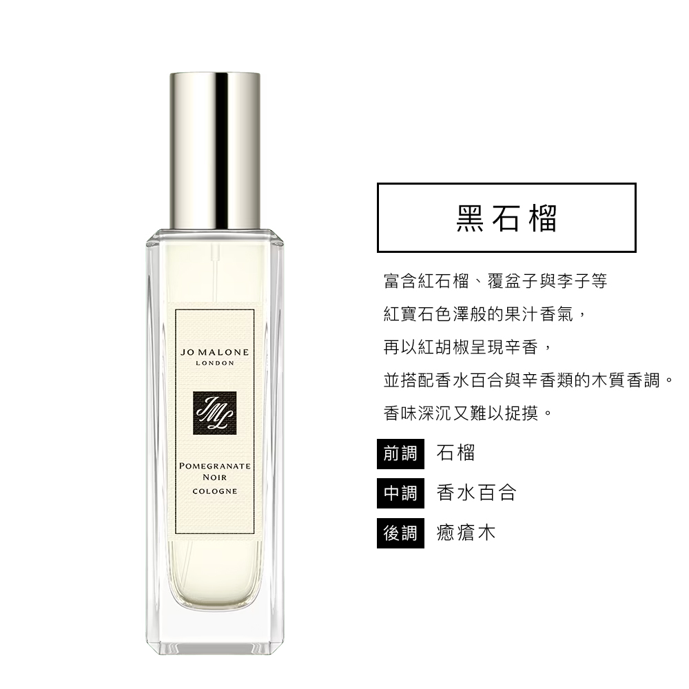 並搭配香水百合與辛香類的木質香調。