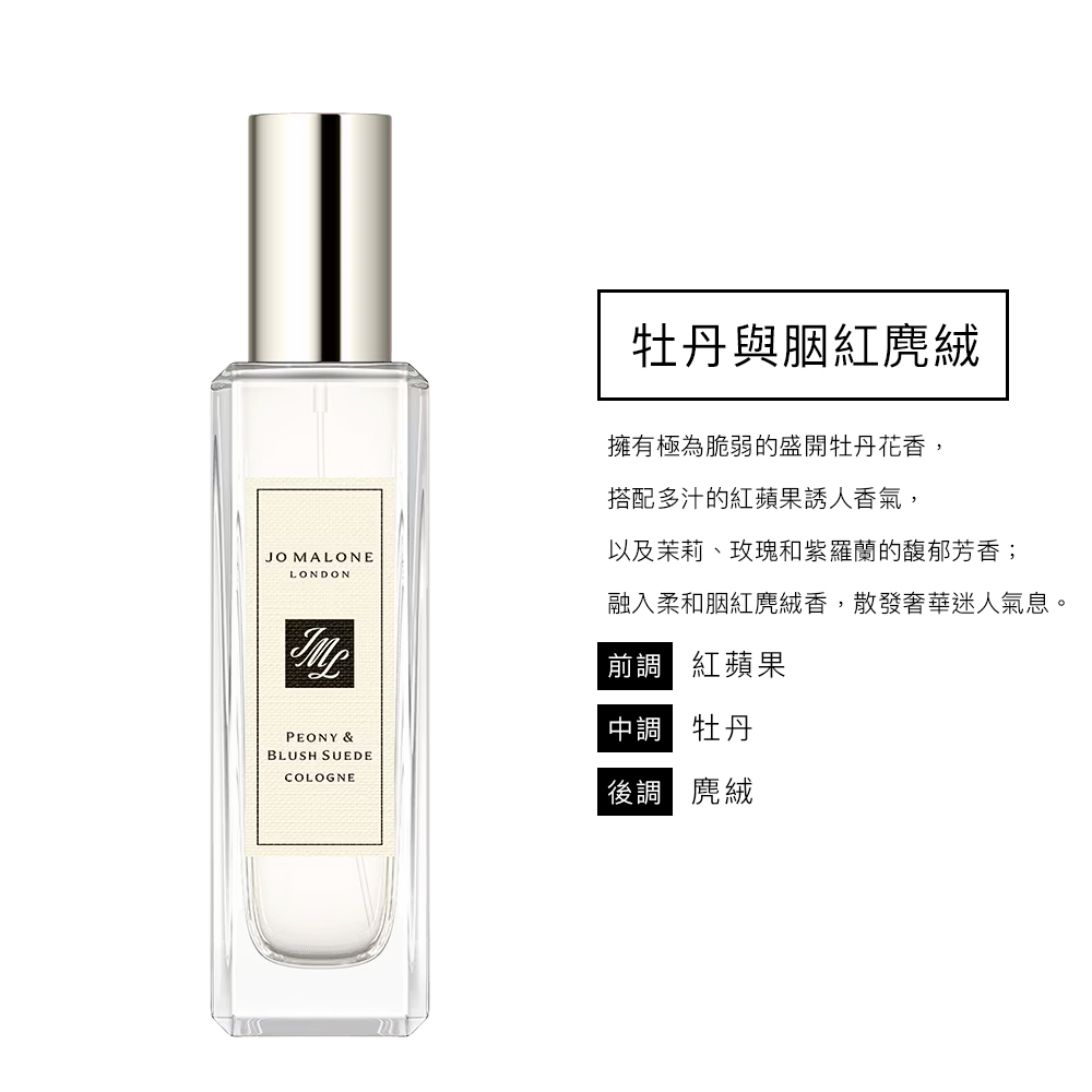 融入柔和胭紅麂絨香,散發奢華迷人氣息。