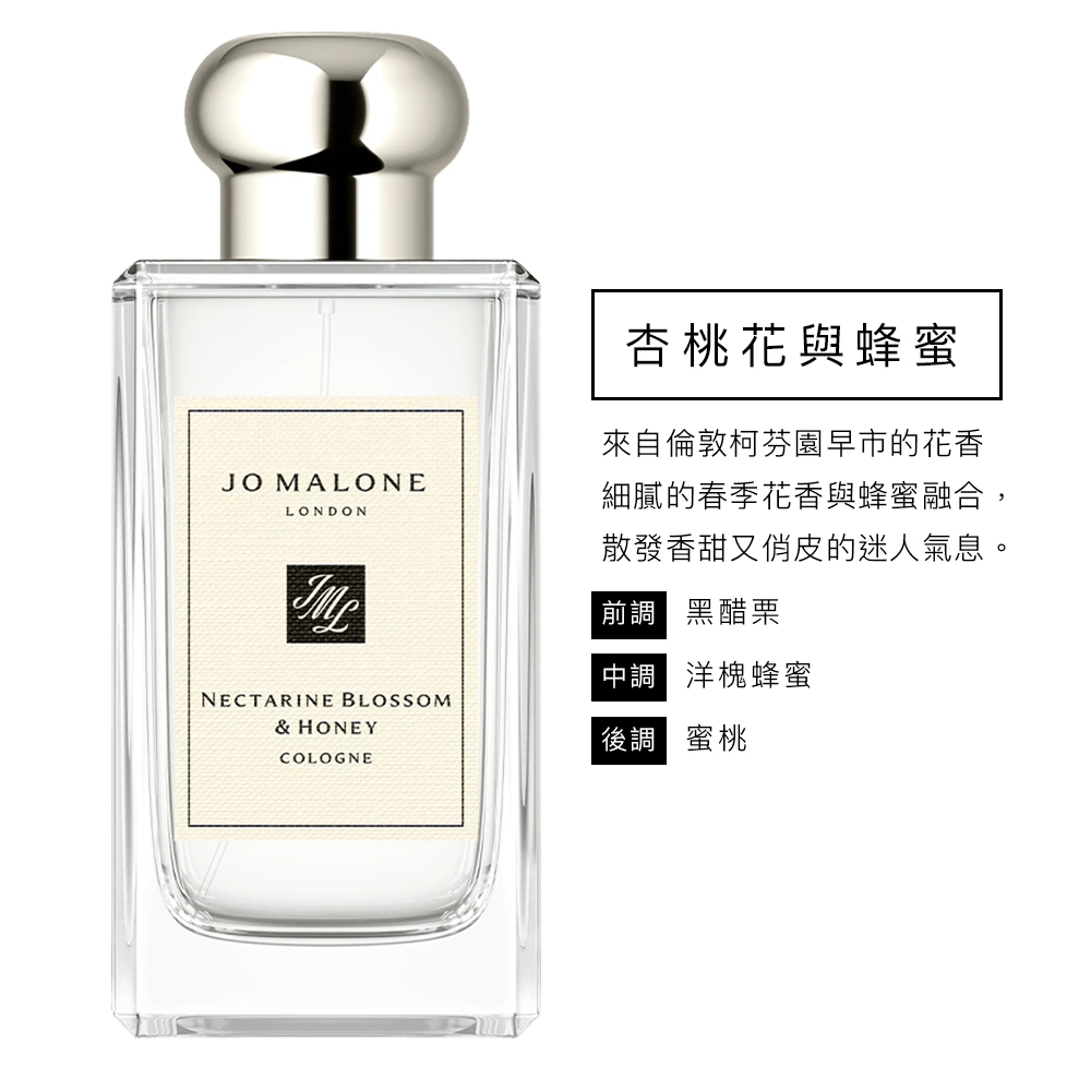 細膩的春季花香與蜂蜜融合,