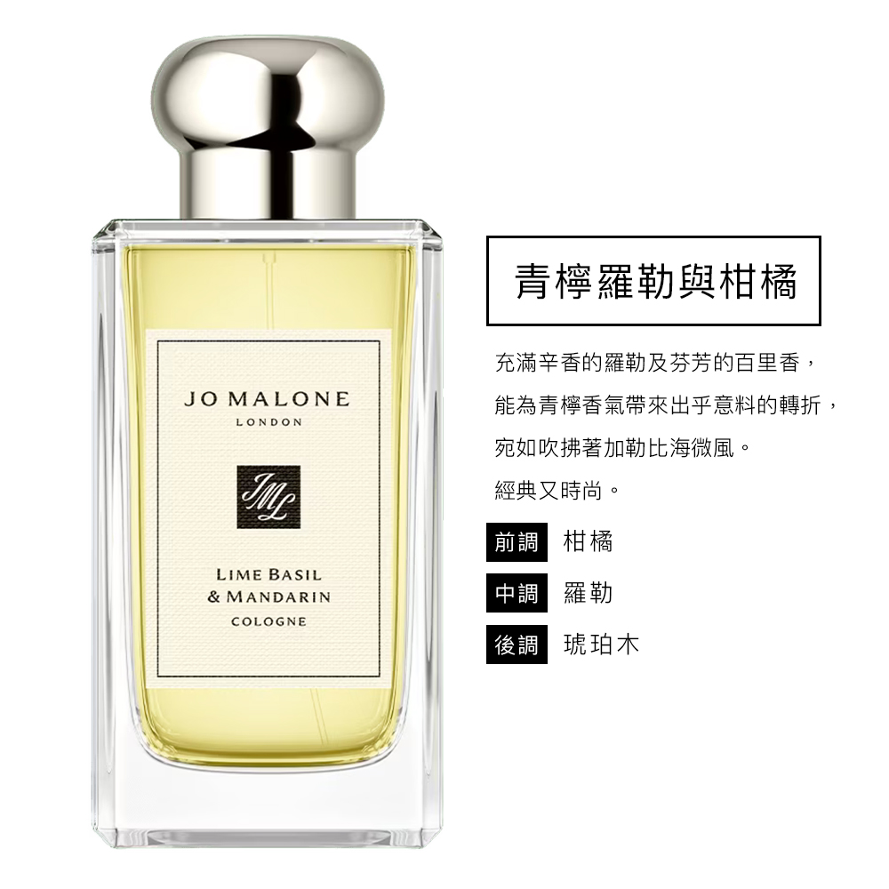 能為青檸香氣帶來出乎意料的轉折,