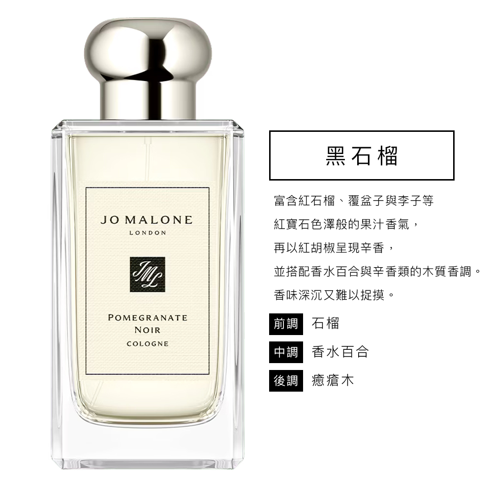 並搭配香水百合與辛香類的木質香調。