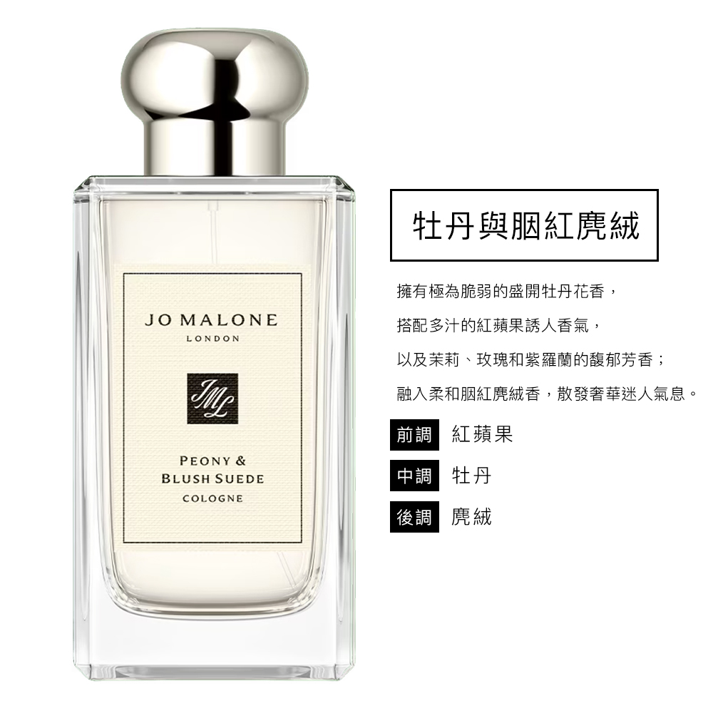 融入柔和胭紅麂絨香,散發奢華迷人氣息。