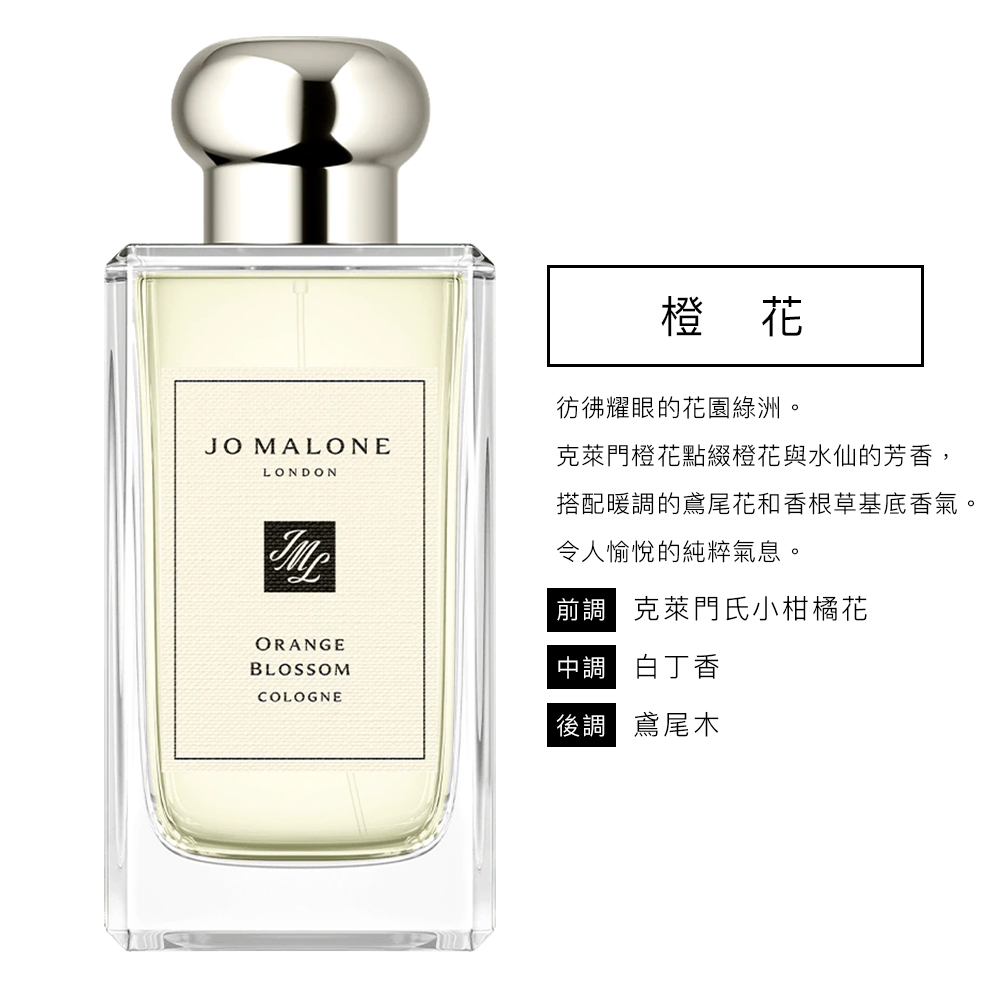 搭配暖調的鳶尾花和香根草基底香氣。