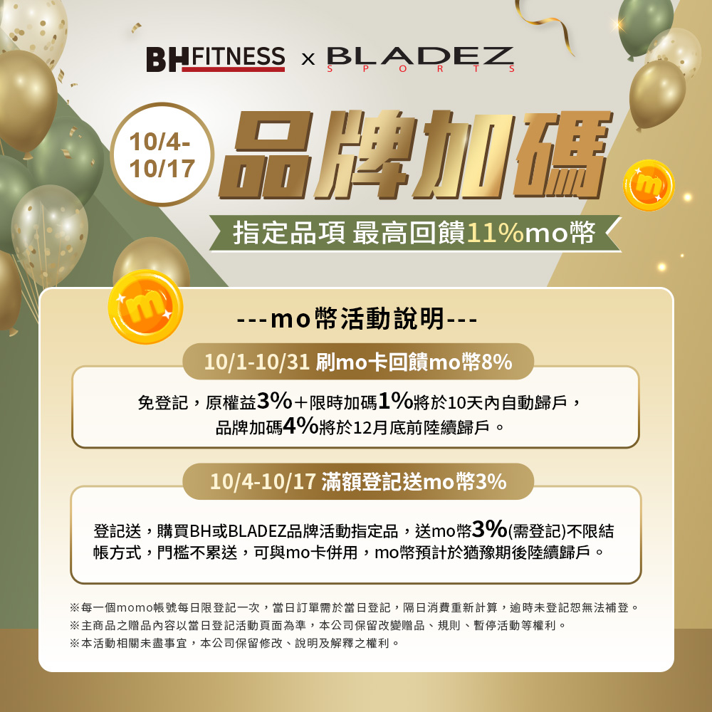 BLADEZ 可調式啞鈴回饋組-OCT-40KG+Rack啞