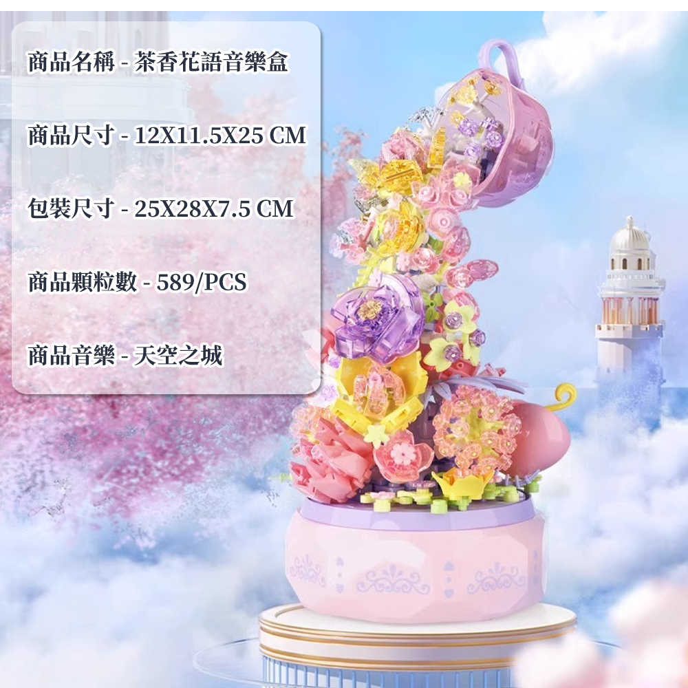 åååç¨±  è¶é¦è±èªé³æ¨ç ååå°ºå¯¸  12X11.5X25 CM åè£å°ºå¯¸  25X28X7.5 CM ååé¡ç²æ¸  589PCS ååé³æ¨  å¤©ç©ºä¹å 