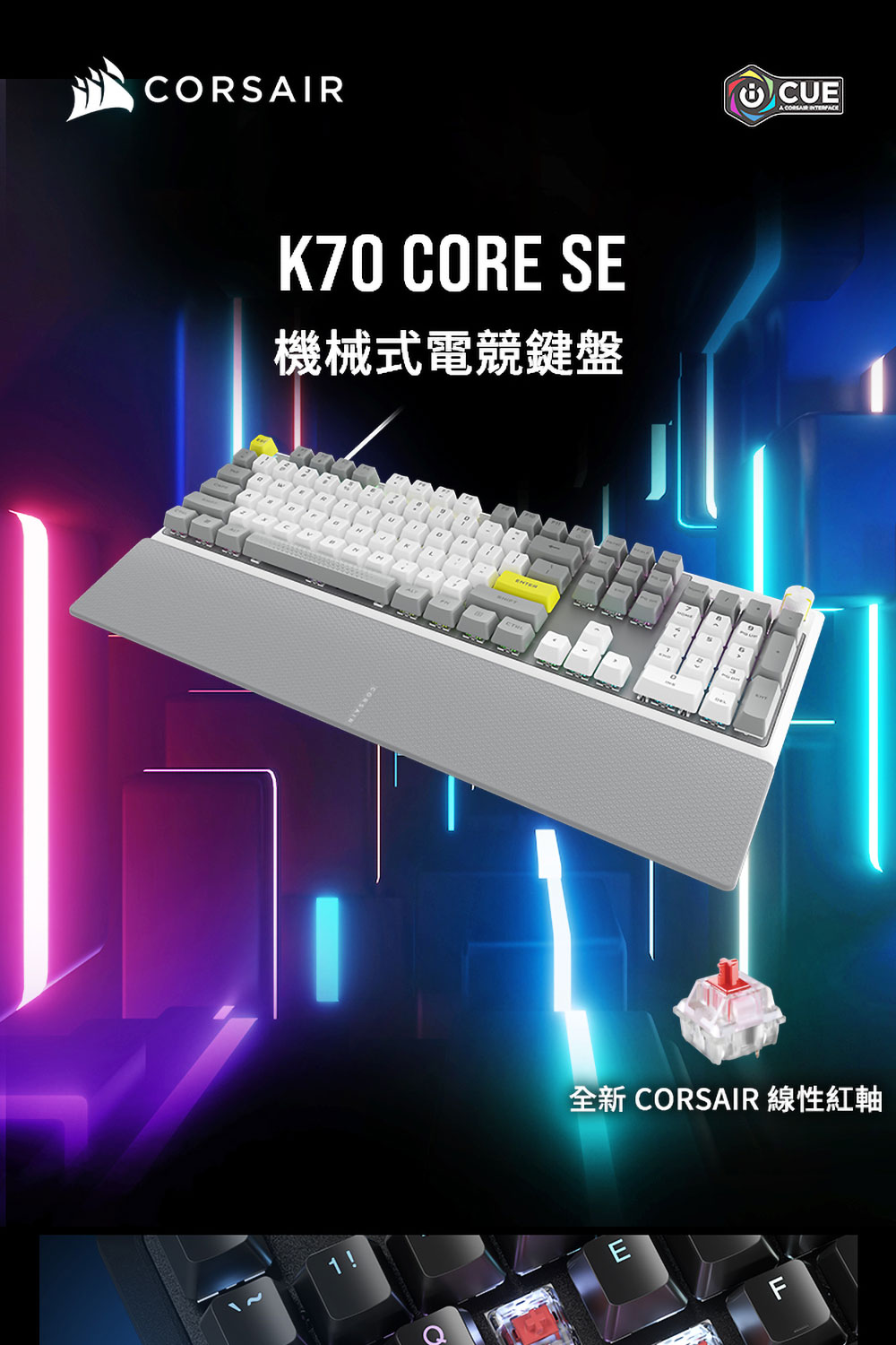 CORSAIR 海盜船 K70 CORE SE 紅軸機械式中