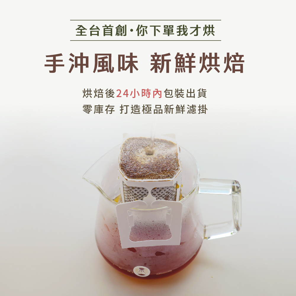 Buon Caffe 步昂咖啡 榛果可可綜合風味濾掛30入箱