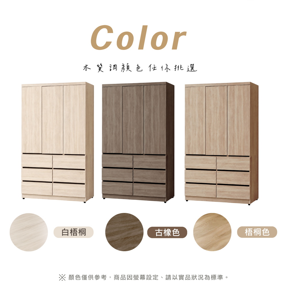 A FACTORY 傢俱工場】久美台灣製木心板雙吊4尺六抽衣櫃- momo購物網