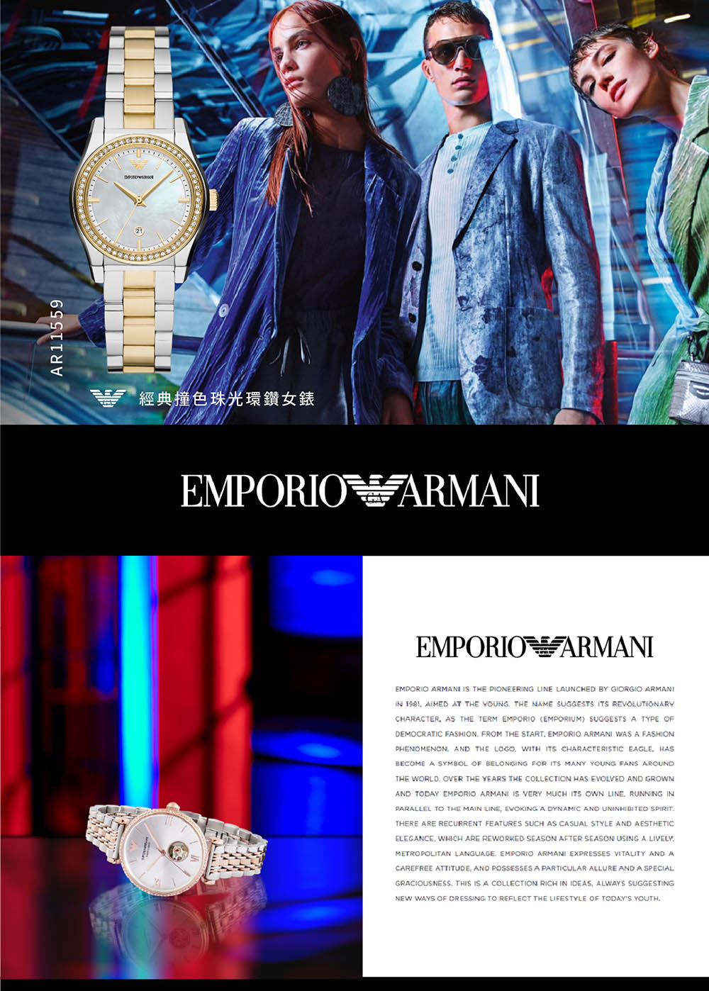 EMPORIO ARMANI Federica 經典撞色珠光環鑽女錶金色x銀色不鏽鋼錶帶