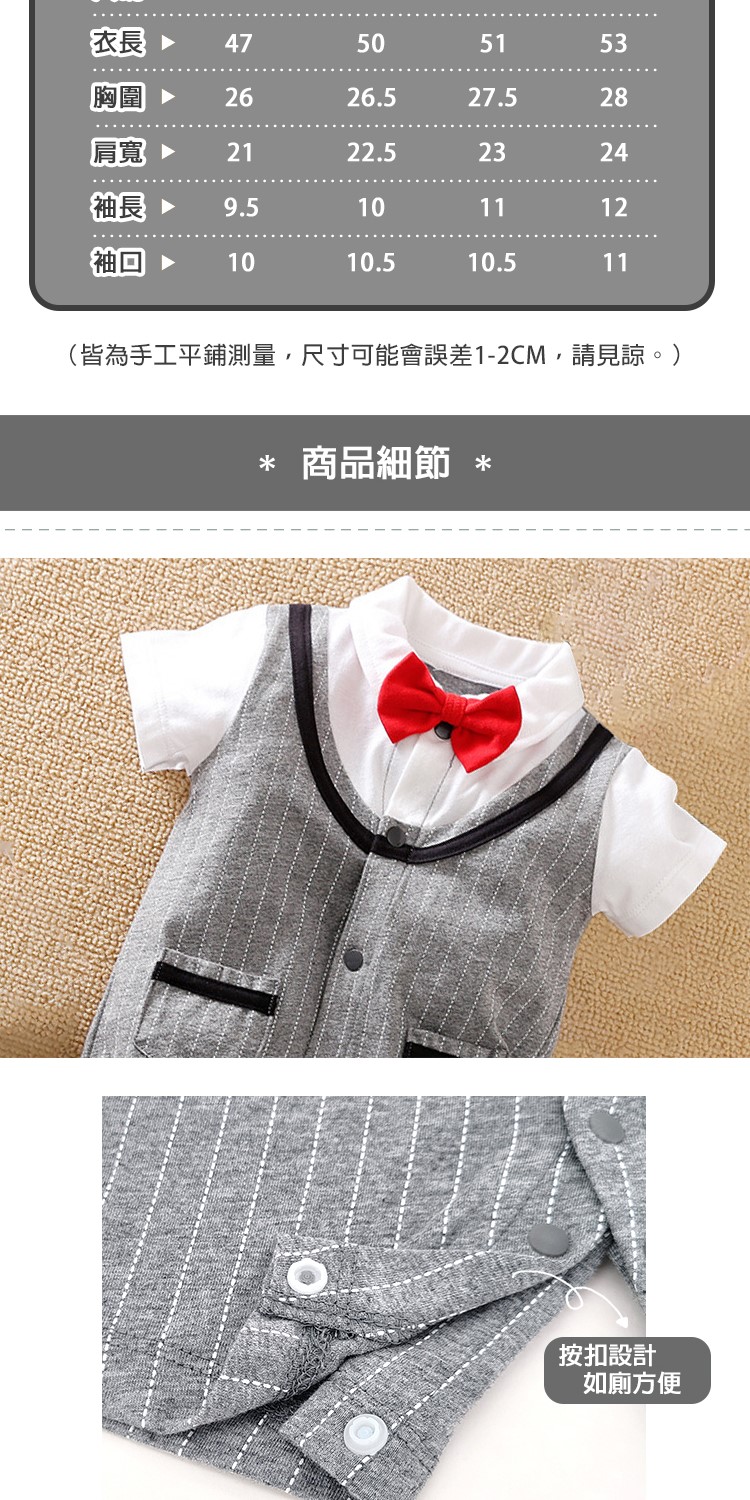 JoyNa 造型連身包屁衣 童裝 嬰兒連身衣 灰色(開扣設計