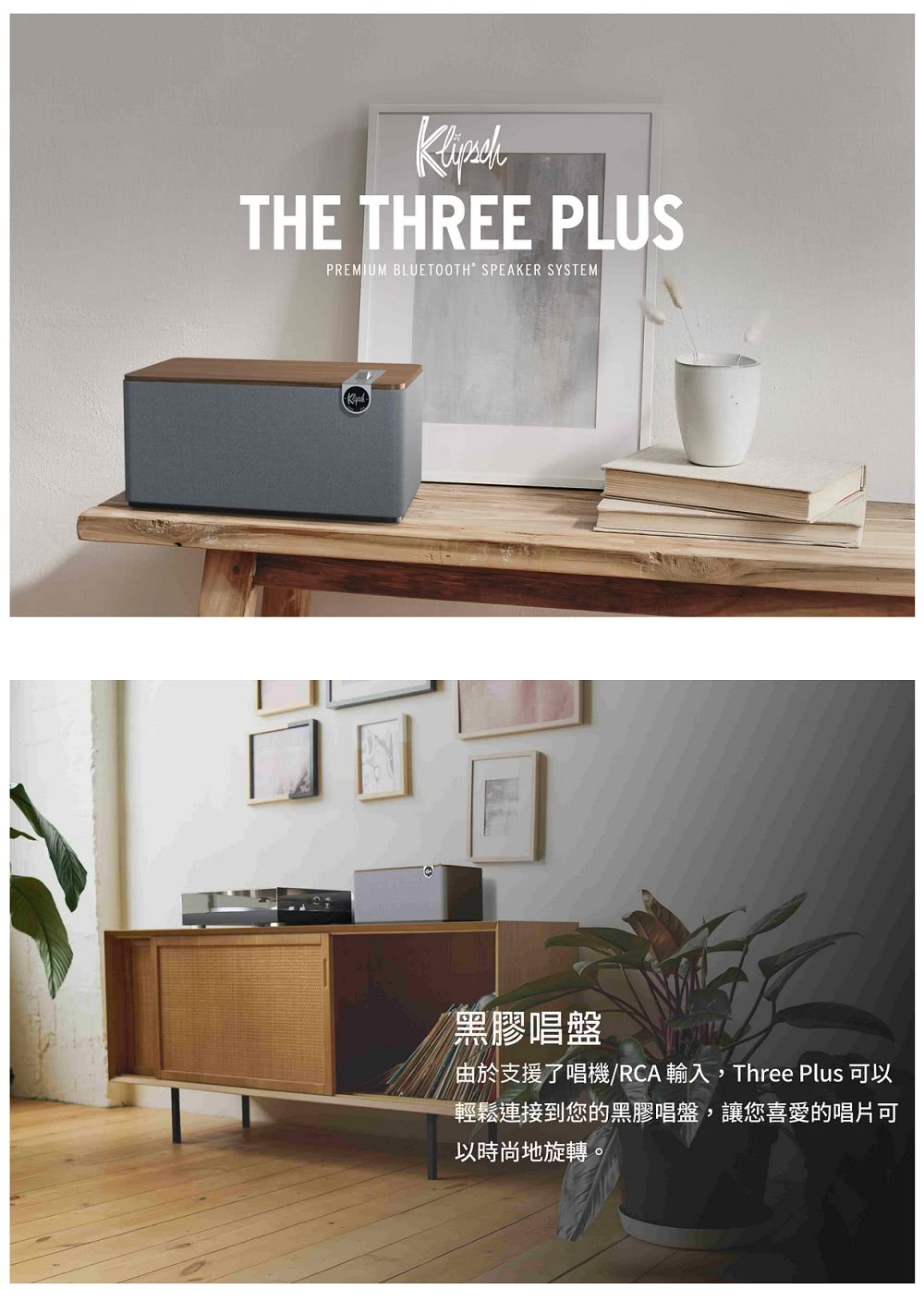 Klipsch 台灣公司貨藍芽無線音樂串流系統喇叭(THE 