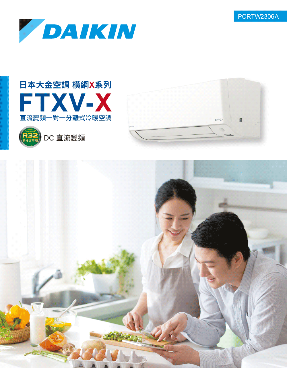 日本大金空調 橫綱X系列 直流變頻一對一分離式冷暖空調 PEE城旅 R32 DC 直流變頻 新冷媒空調