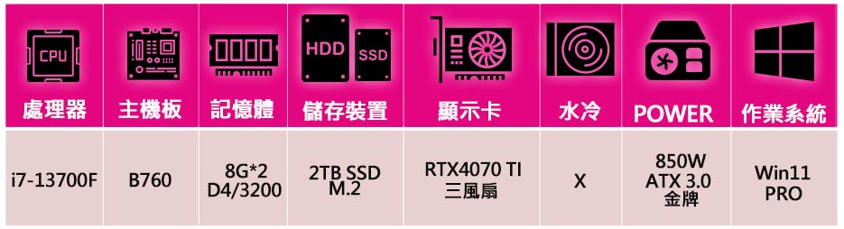 微星平台 i7十六核Geforce RTX4070Ti Wi