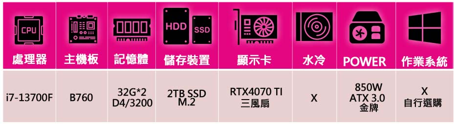 微星平台 i7十六核Geforce RTX4070Ti{心靈