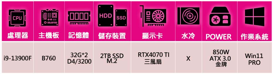 微星平台 i9二四核Geforce RTX4070Ti Wi